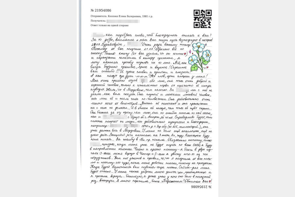 Письмо Елены об условиях в СИЗО Чонгара. Фото предоставлено семьей